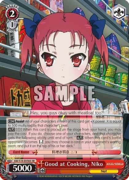 Good at Cooking, Niko (SR), Accel World AW/S18-E056S SR