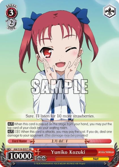 Yuniko Kozuki, Accel World AW/S18-E057 RR