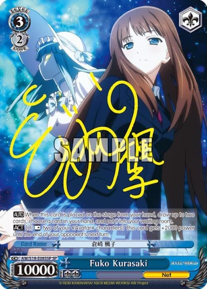 Fuko Kurasaki (SP), Accel World AW/S18-E085SP SP