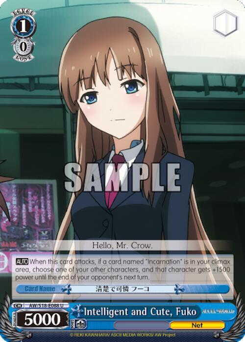 Intelligent and Cute, Fuko, Accel World AW/S18-E088 U