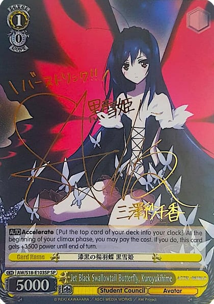 Jet Black Swallowtail Butterfly, Kuroyukihime (SP), Accel World AW/S18-E103SP SP