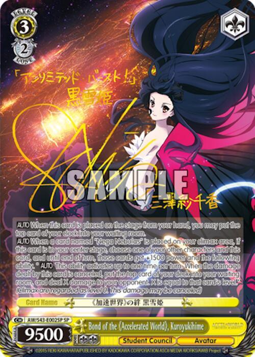 Bond of the "Accelerated World", Kuroyukihime (SP), Accel World -Infinite Burst- AW/S43-E002SP SP