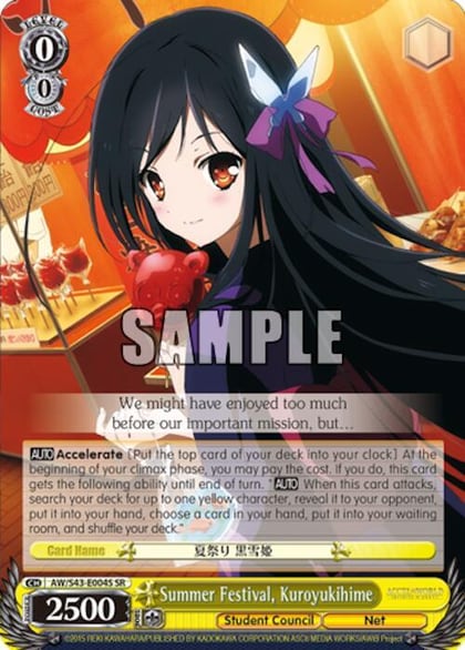 Summer Festival, Kuroyukihime (SR), Accel World -Infinite Burst- AW/S43-E004S SR