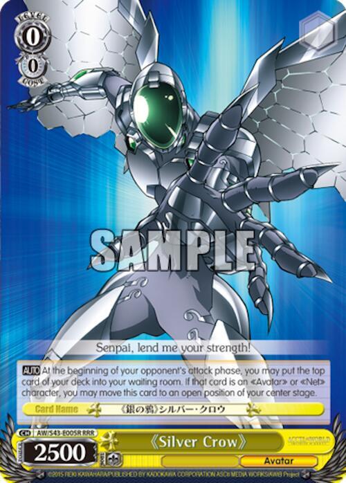 "Silver Crow" (RRR), Accel World -Infinite Burst- AW/S43-E005R RRR