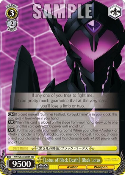 "Lotus of Black Death" Black Lotus (SR), Accel World -Infinite Burst- AW/S43-E008S SR