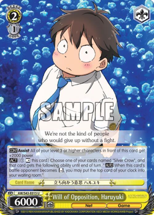 Will of Opposition, Haruyuki, Accel World -Infinite Burst- AW/S43-E015 U
