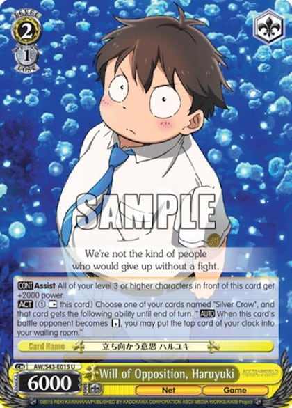 Will of Opposition, Haruyuki, Accel World -Infinite Burst- AW/S43-E015 U