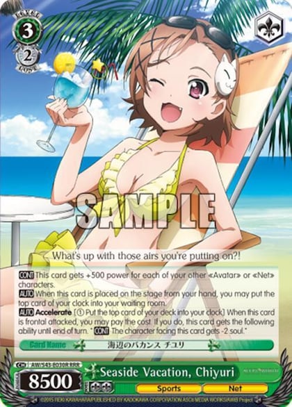 Seaside Vacation, Chiyuri (RRR), Accel World -Infinite Burst- AW/S43-E030R RRR