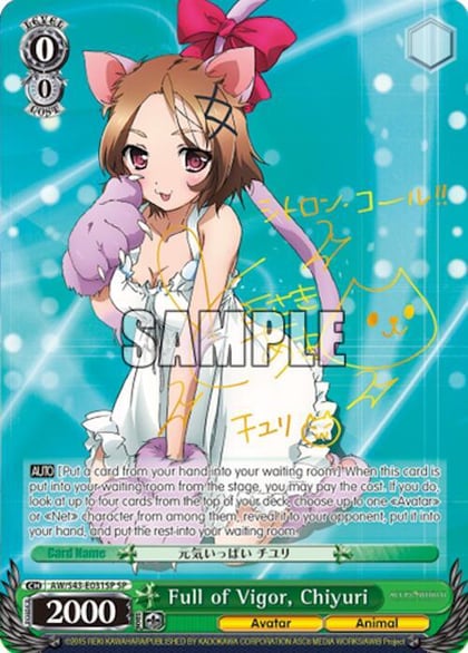 Full of Vigor, Chiyuri (SP), Accel World -Infinite Burst- AW/S43-E031SP SP