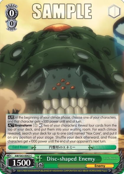 Disc-shaped Enemy, Accel World -Infinite Burst- AW/S43-E042 C