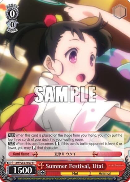 Summer Festival, Utai, Accel World -Infinite Burst- AW/S43-E057 R