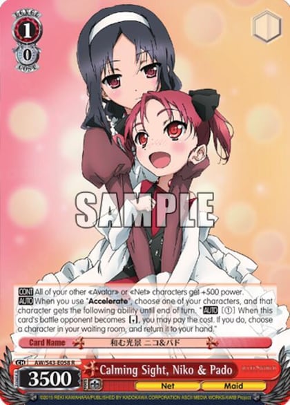 Calming Sight, Niko & Pado, Accel World -Infinite Burst- AW/S43-E058 R