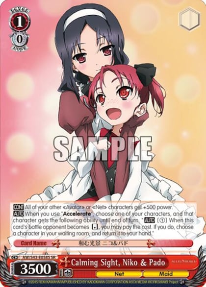 Calming Sight, Niko & Pado (SR), Accel World -Infinite Burst- AW/S43-E058S SR