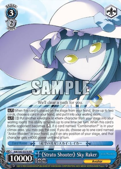 "Strato Shooter" Sky Raker, Accel World -Infinite Burst- AW/S43-E078 RR
