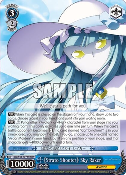 "Strato Shooter" Sky Raker (RRR), Accel World -Infinite Burst- AW/S43-E078R RRR