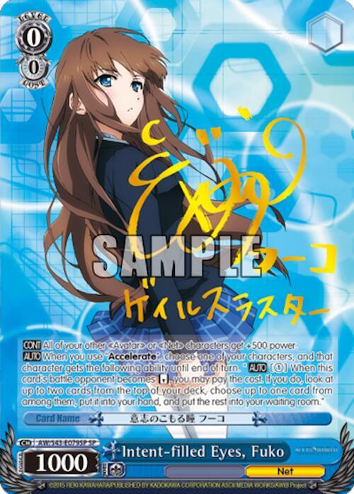 Intent-filled Eyes, Fuko (SP), Accel World -Infinite Burst- AW/S43-E079SP SP