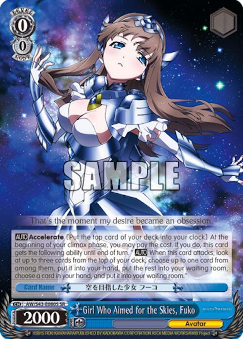 Girl Who Aimed for the Skies, Fuko (SR), Accel World -Infinite Burst- AW/S43-E080S SR