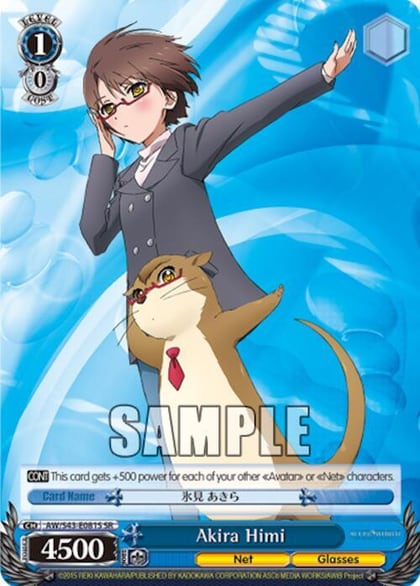 Akira Himi (SR), Accel World -Infinite Burst- AW/S43-E081S SR