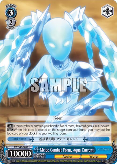 Melee Combat Form, Aqua Current, Accel World -Infinite Burst- AW/S43-E088 U