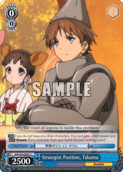 Strategist Position, Takumu, Accel World -Infinite Burst- AW/S43-E091 C