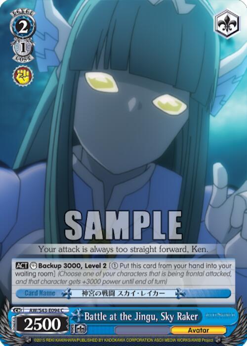 Battle at the Jingu, Sky Raker, Accel World -Infinite Burst- AW/S43-E094 C