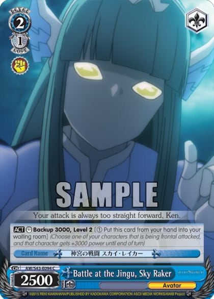 Battle at the Jingu, Sky Raker, Accel World -Infinite Burst- AW/S43-E094 C