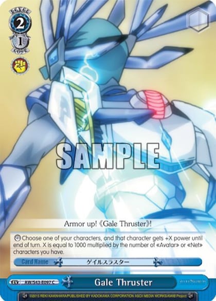 Gale Thruster, Accel World -Infinite Burst- AW/S43-E097 C