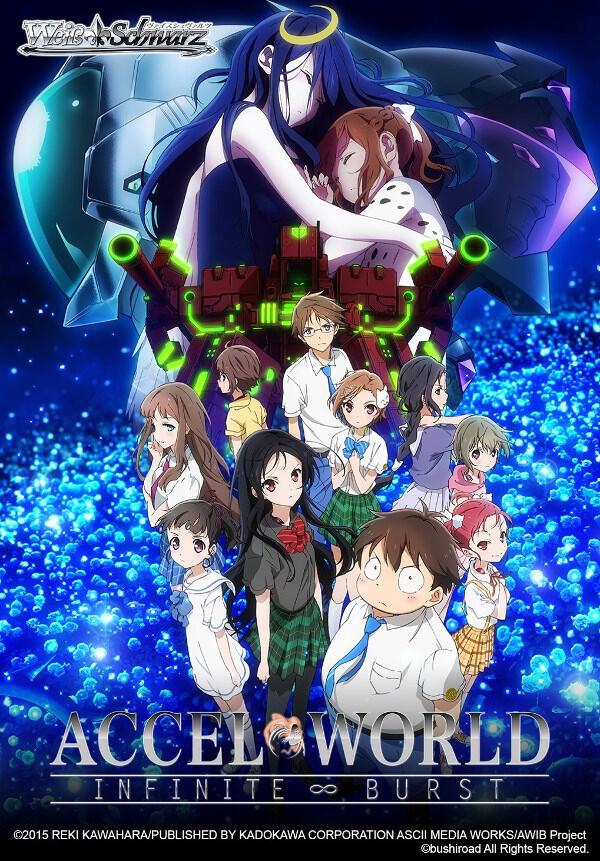 Accel World -Infinite Burst- Booster Pack, Accel World -Infinite Burst- P147003