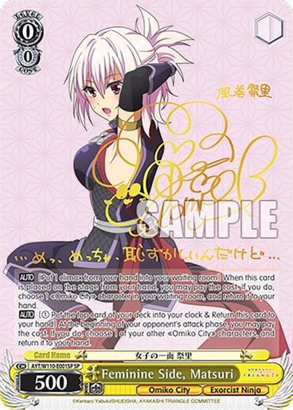 Feminine Side, Matsuri (SP), Ayakashi Triangle AYT/W110-E001SP SP