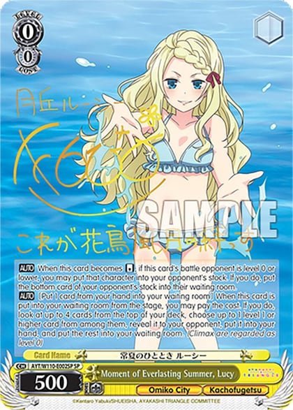 Moment of Everlasting Summer, Lucy (SP), Ayakashi Triangle AYT/W110-E002SP SP