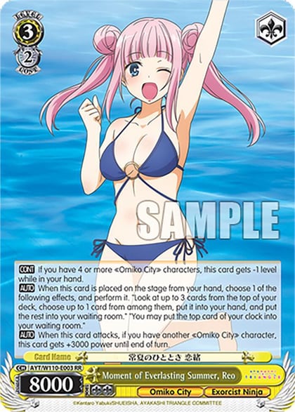 Moment of Everlasting Summer, Reo, Ayakashi Triangle AYT/W110-E003 RR