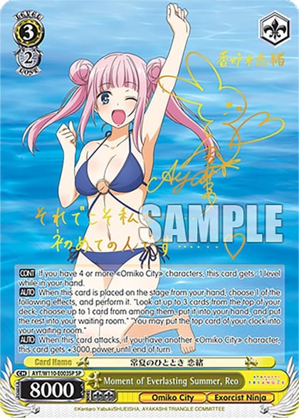 Moment of Everlasting Summer, Reo (SP), Ayakashi Triangle AYT/W110-E003SP SP