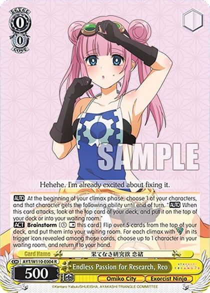 Endless Passion for Research, Reo, Ayakashi Triangle AYT/W110-E004 R