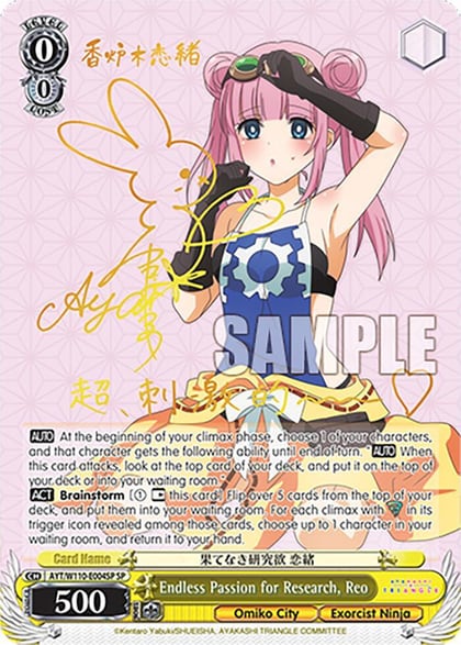 Endless Passion for Research, Reo (SP), Ayakashi Triangle AYT/W110-E004SP SP
