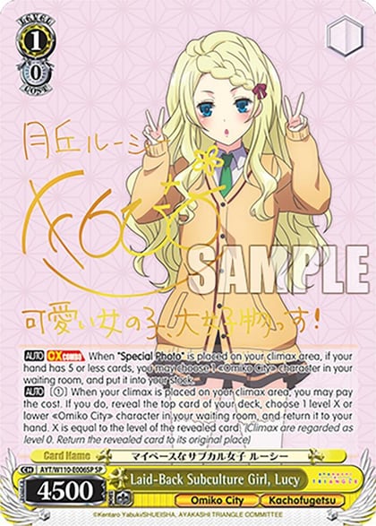 Laid-Back Subculture Girl, Lucy (SP), Ayakashi Triangle AYT/W110-E006SP SP