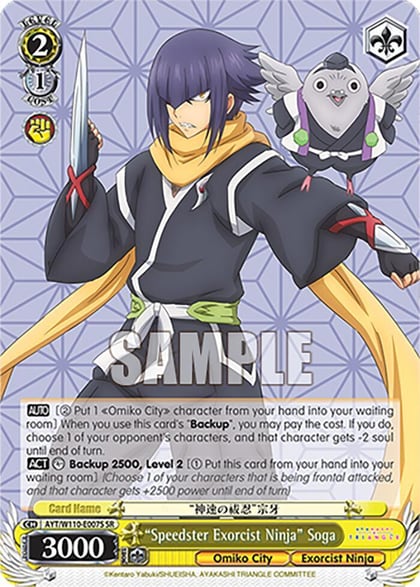"Speedster Exorcist Ninja" Soga (SR), Ayakashi Triangle AYT/W110-E007S SR