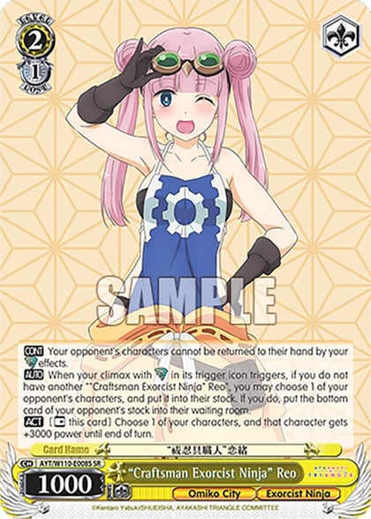 "Craftsman Exorcist Ninja" Reo (SR), Ayakashi Triangle AYT/W110-E008S SR
