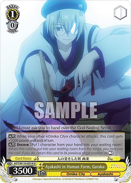 Ayakashi in Human Form, Garaku, Ayakashi Triangle AYT/W110-E014 U