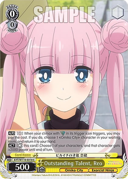 Outstanding Talent, Reo, Ayakashi Triangle AYT/W110-E018 C