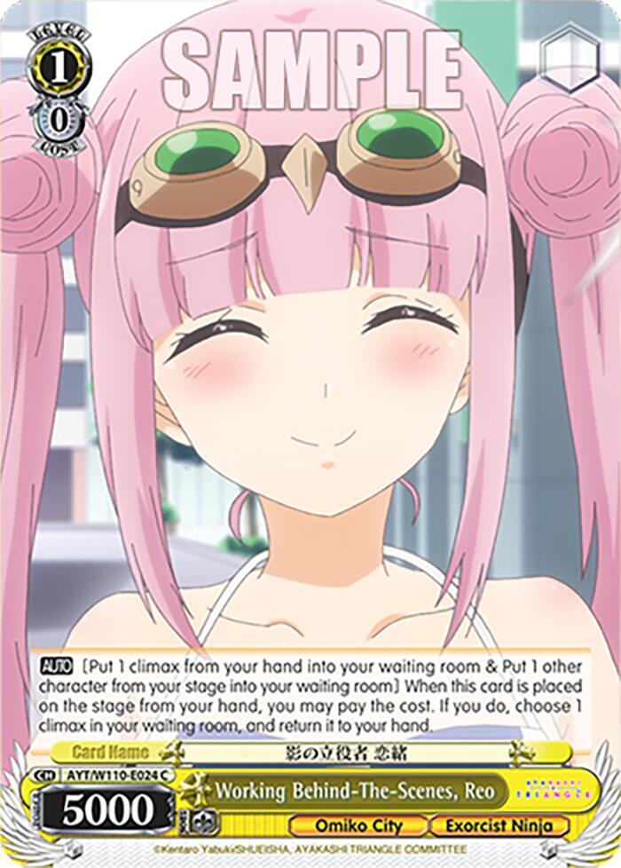 Working Behind-The-Scenes, Reo, Ayakashi Triangle AYT/W110-E024 C