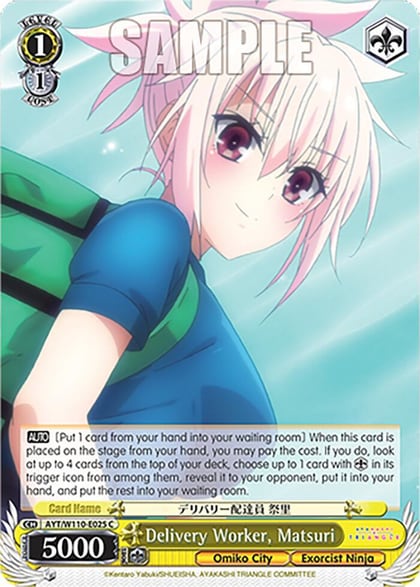 Delivery Worker, Matsuri, Ayakashi Triangle AYT/W110-E025 C