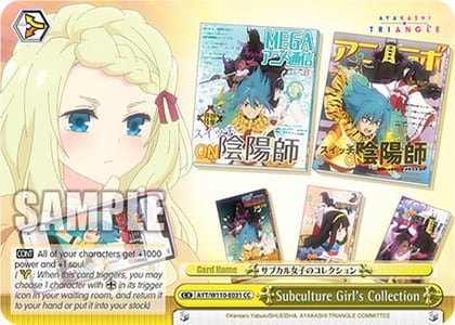 Subculture Girl's Collection, Ayakashi Triangle AYT/W110-E031 CC