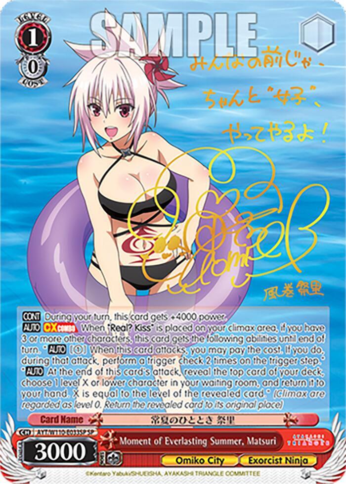 Moment of Everlasting Summer, Matsuri (SP), Ayakashi Triangle AYT/W110-E033SP SP