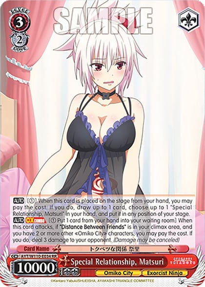 Special Relationship, Matsuri, Ayakashi Triangle AYT/W110-E034 RR