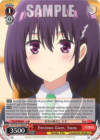 Envious Gaze, Suzu, Ayakashi Triangle AYT/W110-E040 R