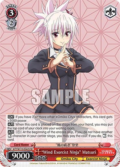 "Wind Exorcist Ninja" Matsuri (SR), Ayakashi Triangle AYT/W110-E042S SR