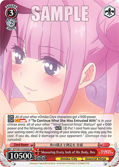 Measuring Every Inch of His Body, Reo (SR), Ayakashi Triangle AYT/W110-E043S SR
