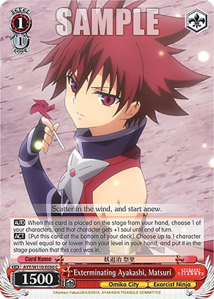 Exterminating Ayakashi, Matsuri (SR), Ayakashi Triangle AYT/W110-E056S SR