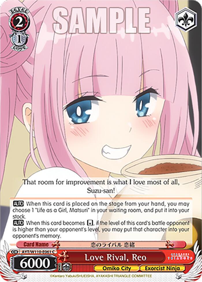 Love Rival, Reo, Ayakashi Triangle AYT/W110-E061 C