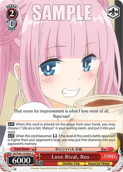 Love Rival, Reo, Ayakashi Triangle AYT/W110-E061 C
